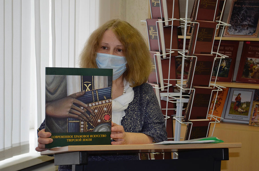  День Православной книги в центральной районной библиотеке г.Удомля.