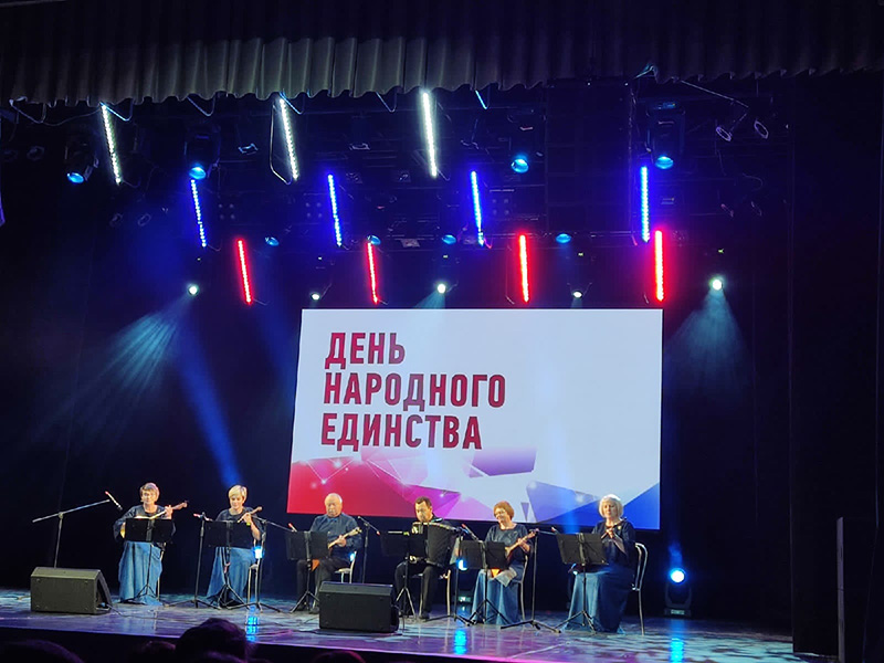 4 ноября  в Центре Общественной Информации КАЭС г.Удомля состоялся праздничный концерт в честь Дня Народного Единства.