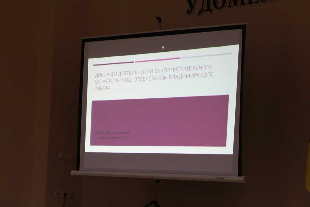 Экологический семинар в Удомле.