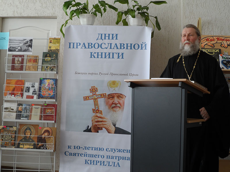 День православной книги в Удомле